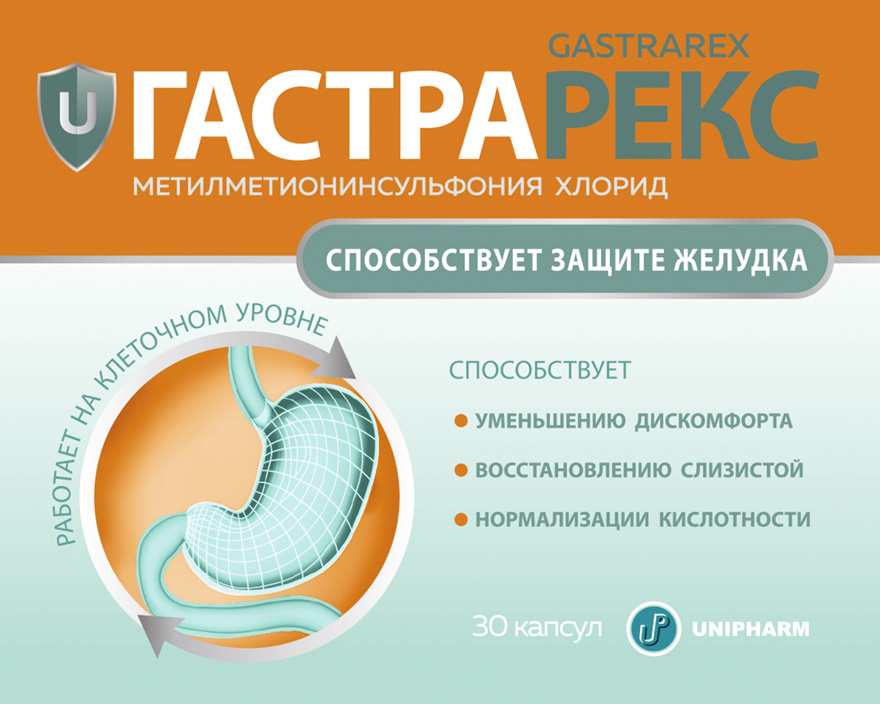Гастрарекс, капсулы, 30 шт. фото