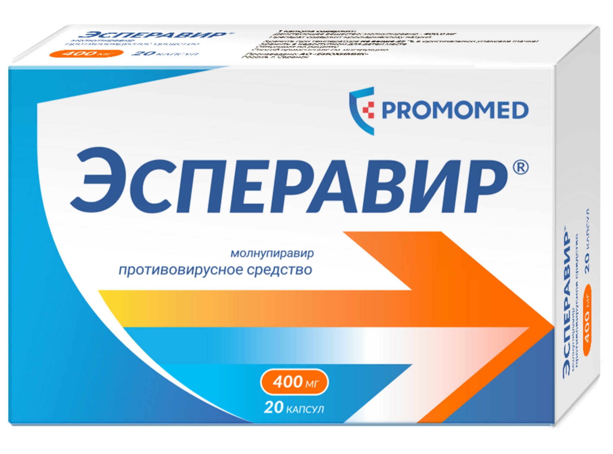Эсперавир, 400 мг, капсулы, 20 шт. фото