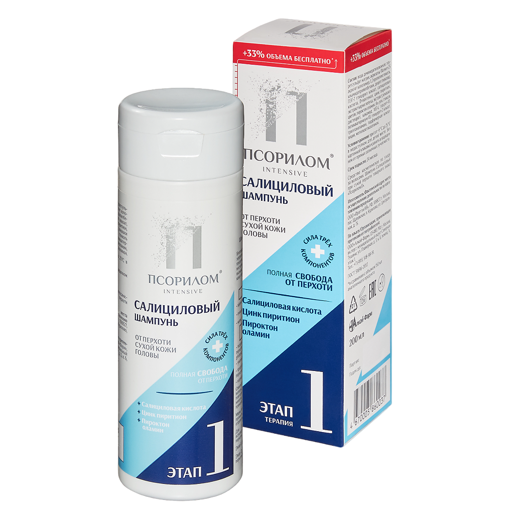 Псорилом шампунь салициловый при сухой перхоти, шампунь, 200 мл, 1 шт. фото