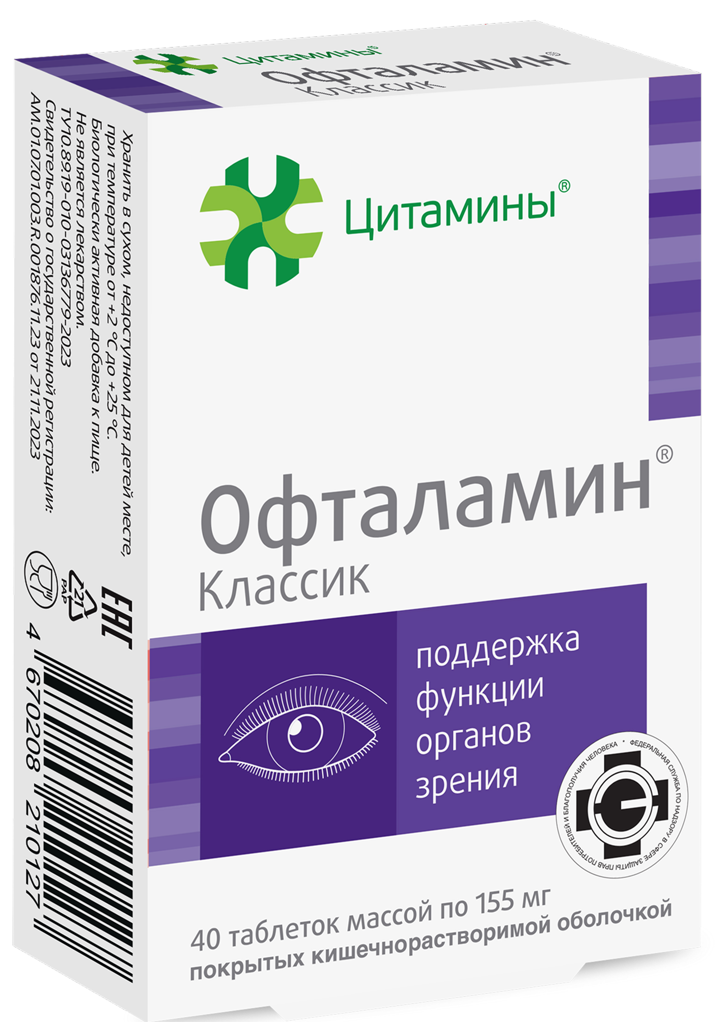 Офталамин Классик, 155 мг, таблетки, покрытые кишечнорастворимой оболочкой, 40 шт. фото