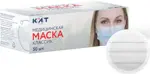 Маска медицинская одноразовая Классик, 50 шт, белого цвета фото