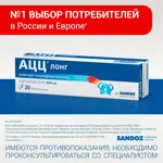 Сколько раз пить ацц шипучие таблетки. Ацц-Лонг 600. Ацц Лонг таблетки. Ацц 600 мг таблетки. Ацц Лонг 600 мг.