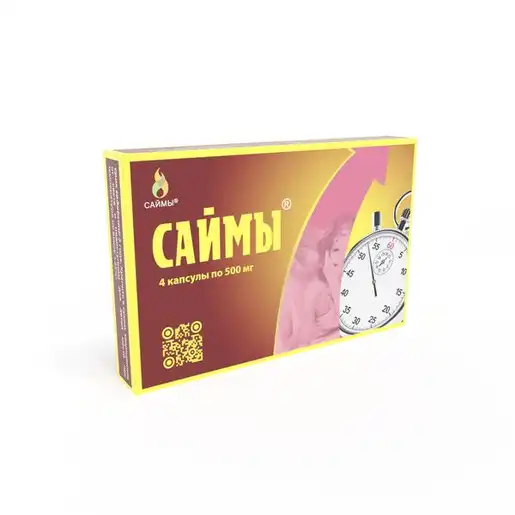 Саймы, 500 мг, капсулы, 4 шт. фото