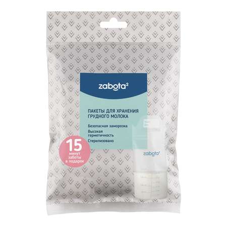 Zabota2 Пакеты для хранения грудного молока, 200 мл, 15 шт. фото