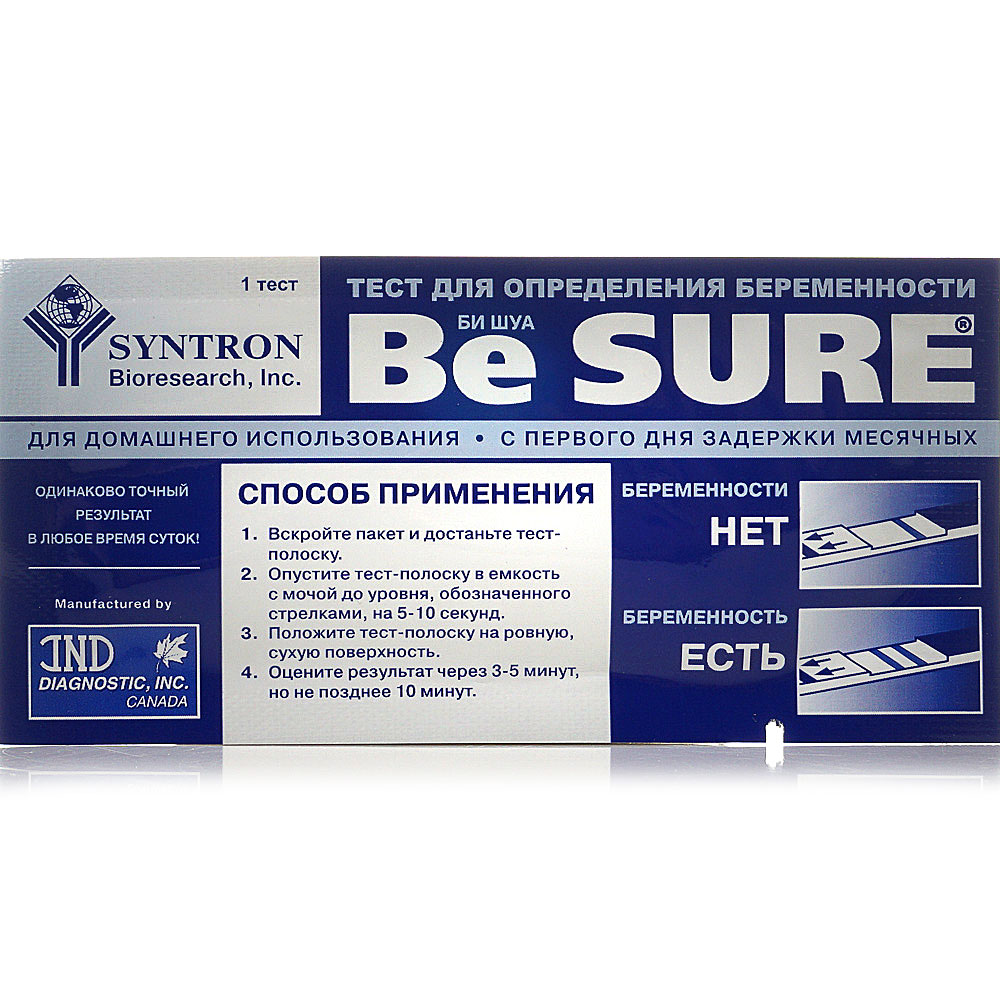 Be Sure Тест на беременность, тест-полоска, 1 шт. фото
