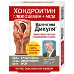 Валентина Дикуля Хондроитин + Глюкозамин + МСМ, капсулы, 30 шт. фото