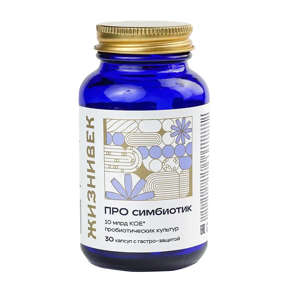Жизнивек ПРО Симбиотик, капсулы, 30 шт. фото