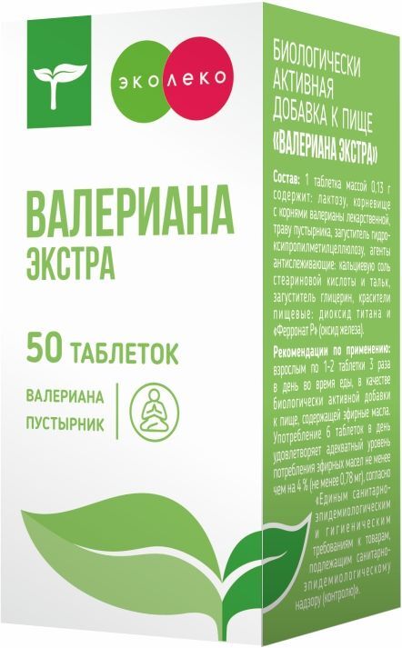 Эколеко Валериана экстра, таблетки, 50 шт. фото