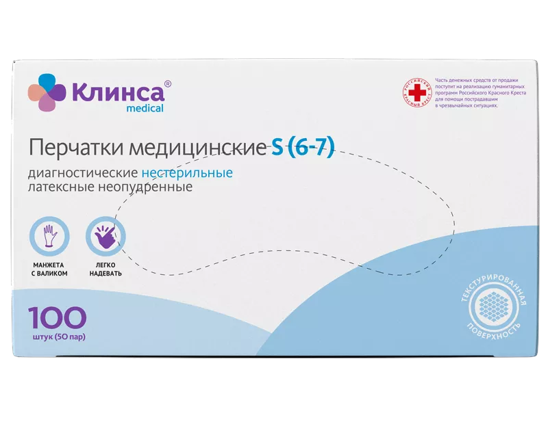 Клинса Перчатки диагностические латексные неопудренные, Small S (6-7), пара, 50 шт. фото