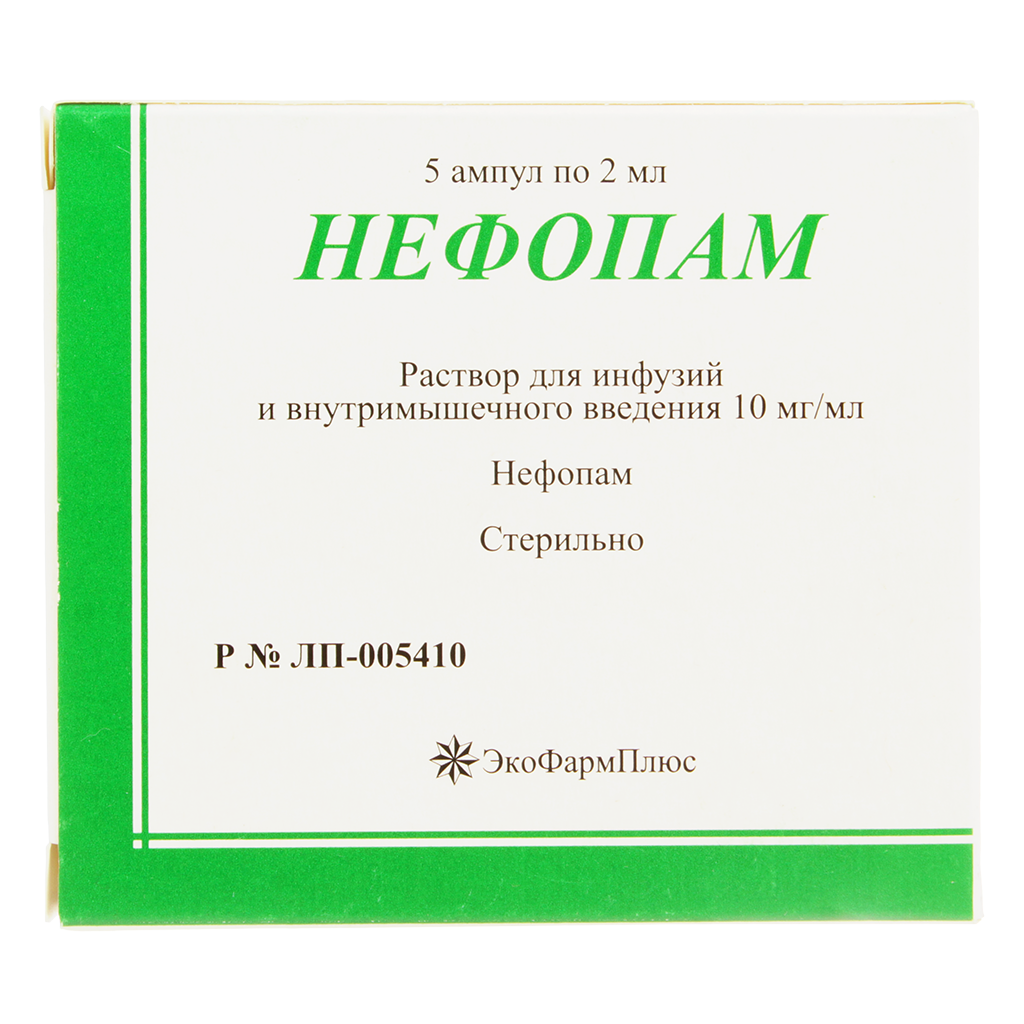 Нефопам, 10 мг/мл, раствор для инфузий и внутримышечного введения, 2 мл, 5 шт. фото