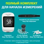 Accu-Chek Instant, глюкометр с принадлежностями, 1 шт, в комплекте устройство для прокалывания, 10 ланцетов и 10 тест-полосок фото 3