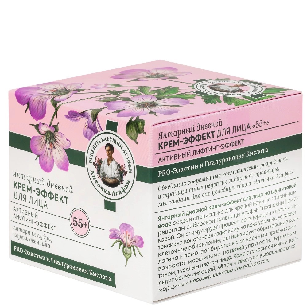Рецепты бабушки Агафьи крем-эффект для лица дневной янтарный, крем, 50 мл, 1 шт, 55+ фото