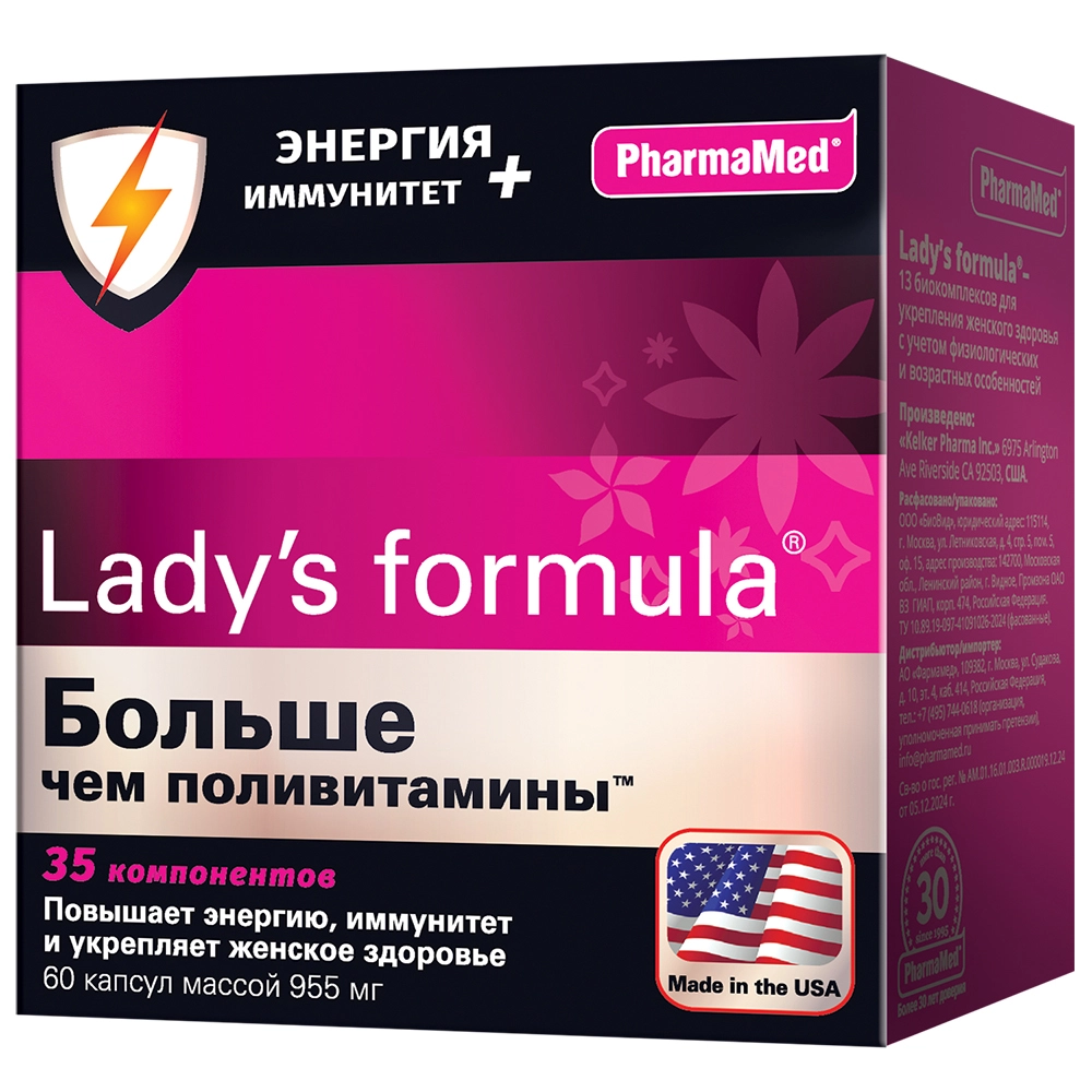 Lady’s formula Больше чем поливитамины, 880 мг, капсулы, 60 шт, энергия + иммунитет фото