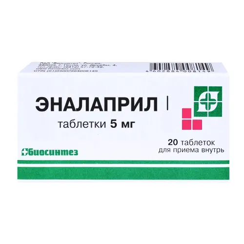 Эналаприл, 5 мг, таблетки, 20 шт. фото