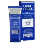 Librederm Гиалуроновая маска Каскадное увлажнение, маска для лица, 75 мл, 1 шт. фото 