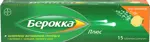 Берокка Плюс, таблетки шипучие, 15 шт. фото 2