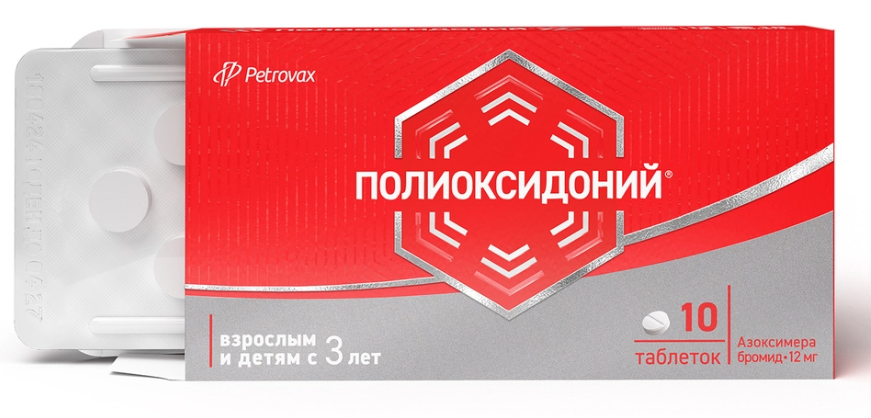 Полиоксидоний, 12 мг, таблетки, 10 шт. фото