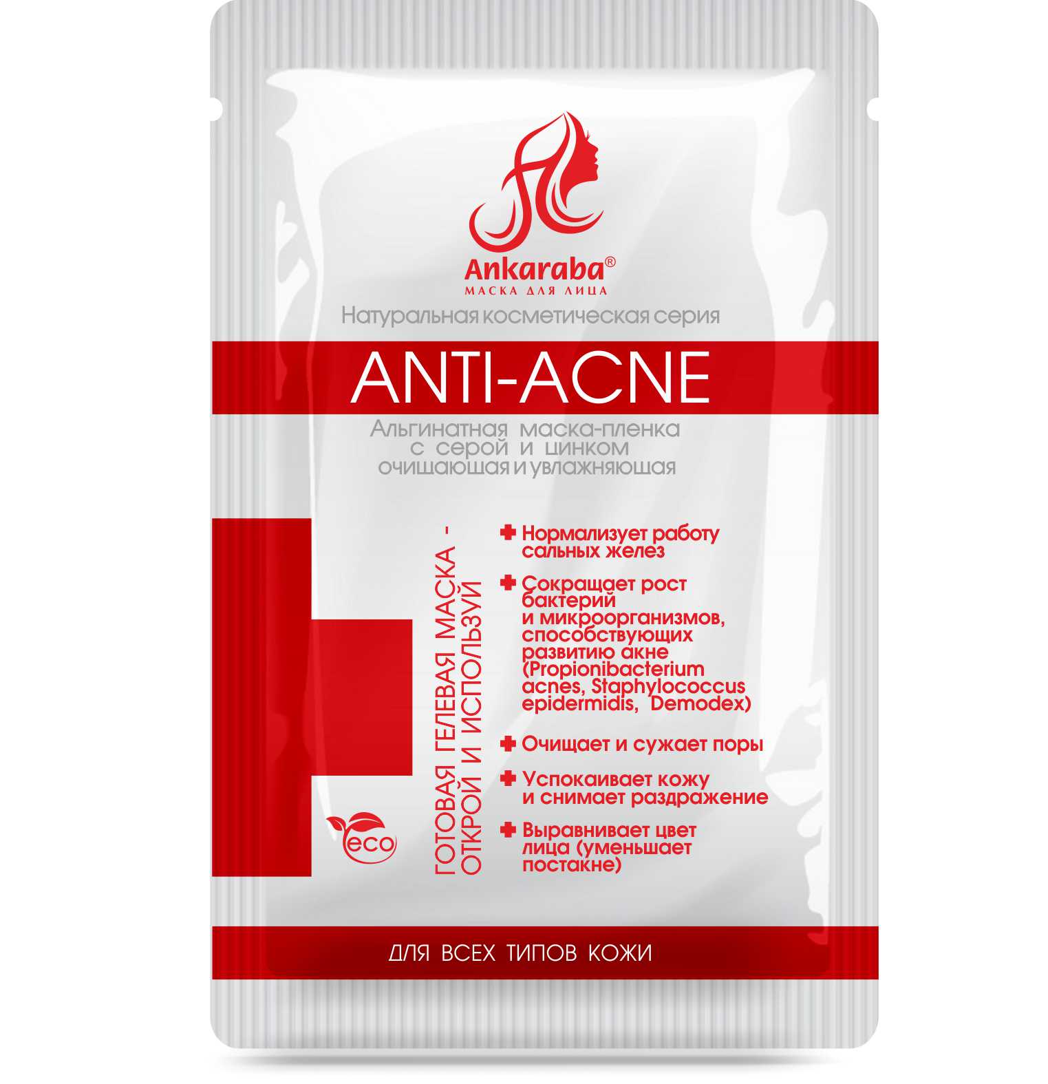 Анкараба Альгинатная маска-пленка с серой и цинком Anti-acne, маска для лица, 15 мл, 1 шт. фото