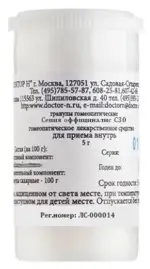 Сепия оффициналис C30, гомеопатические гранулы, 5 г, 1 шт. фото