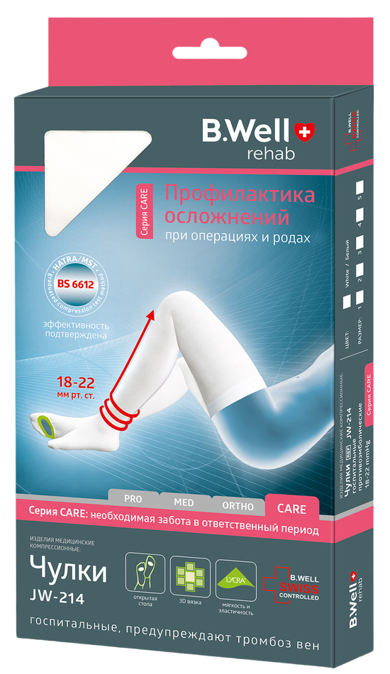 B.Well Care Чулки противоэмболические, 1 класс компрессии (18-22 mmHg), р. 4, пара, 1 шт, белого цвета, арт. JW-214, с отверстием под пальцами фото