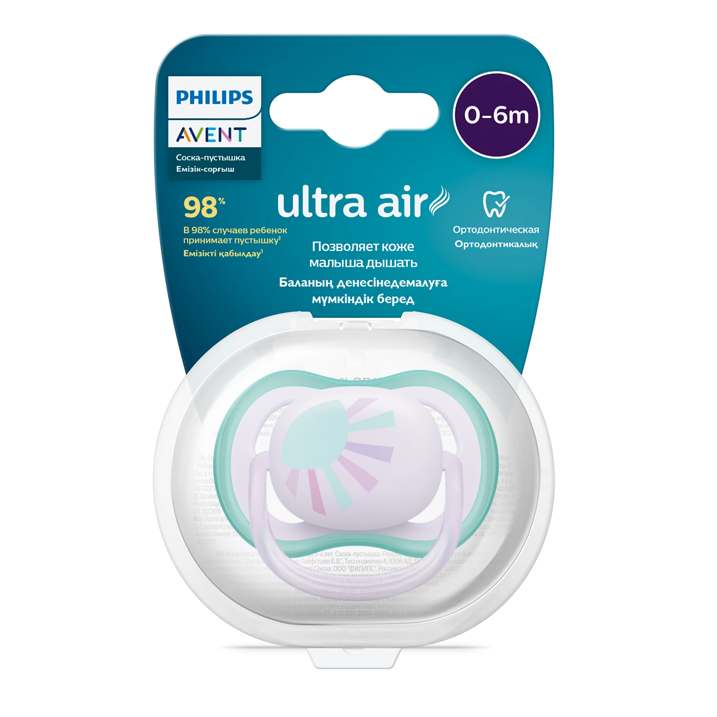 AVENT Ultra Air пустышка силиконовая ортодонтическая с футляром, 0-6 месяцев, 1 шт, арт. SCF086/04 фото