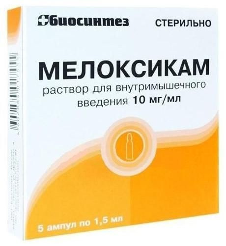 Мелоксикам, 10 мг/мл, раствор для внутримышечного введения, 1.5 мл, 5 шт. фото