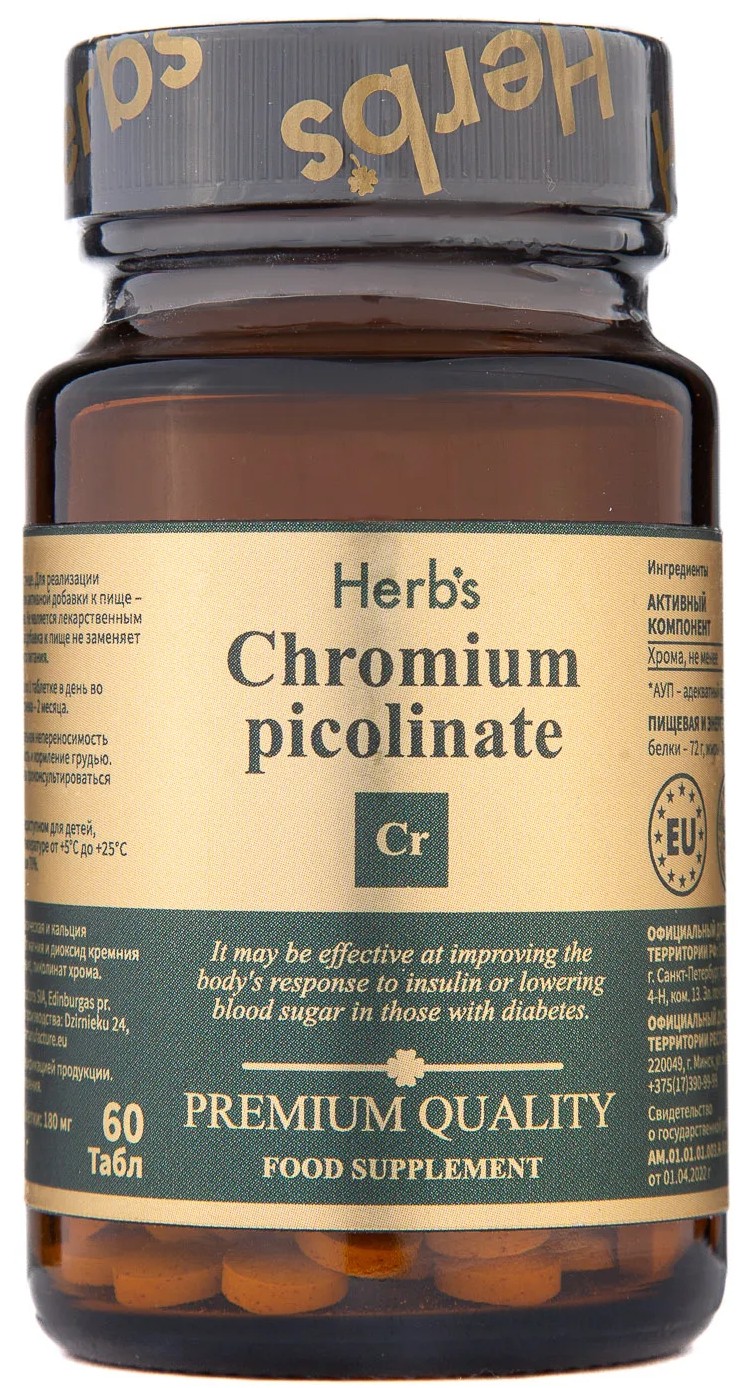 Herbs Хрома пиколинат, 180 мг, таблетки, 60 шт. фото