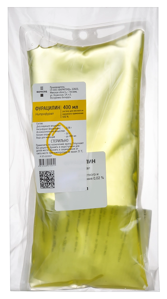 Фурацилин, 0.02 %, раствор для местного и наружного применения, 400 мл, 1 шт. фото