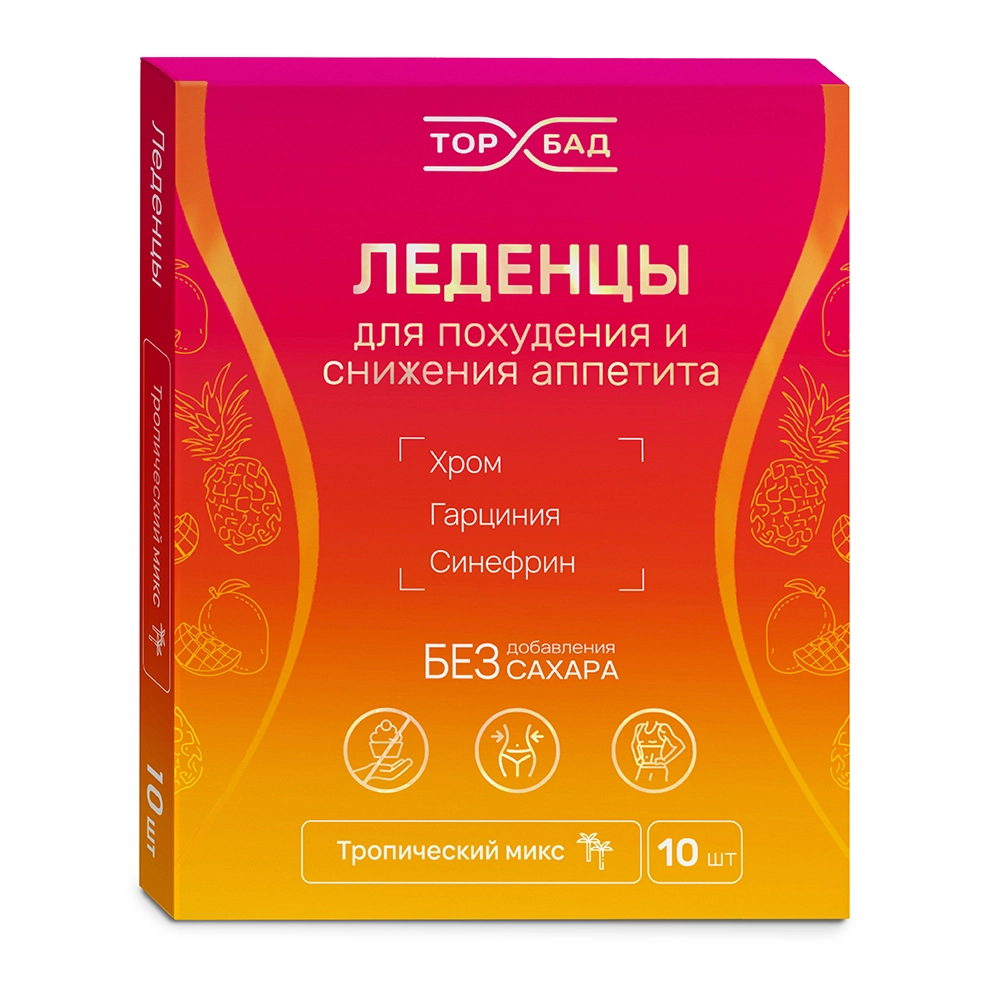 Торбад Леденцы для похудения и снижения аппетита, леденцы, 10 шт, тропические фрукты фото