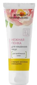 Формула преображения нежная, пенка для умывания, 75 мл, 1 шт, с чередой чистотелом и женьшенем фото