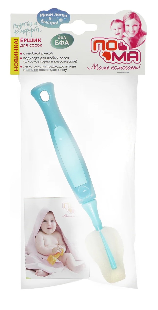 Пома Ершик для мытья бутылочек и сосок с губкой, 1 шт, цвет в ассортименте, арт. 5217 фото