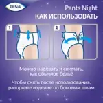 Tena Pants Night Super Подгузники-трусы для взрослых, Medium M (2), 10 шт, 80-110 см фото 7
