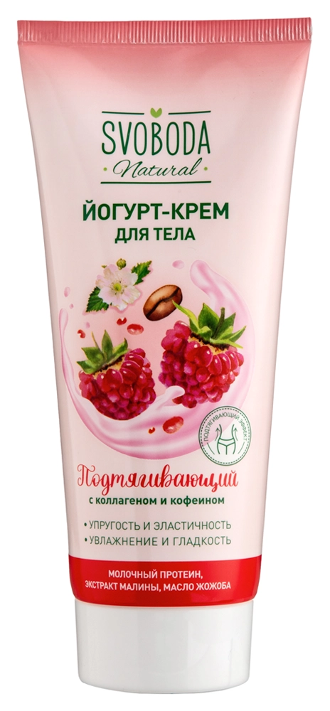 Svoboda natural йогурт-крем для тела, крем для тела, 200 мл, 1 шт, подтягивающий фото