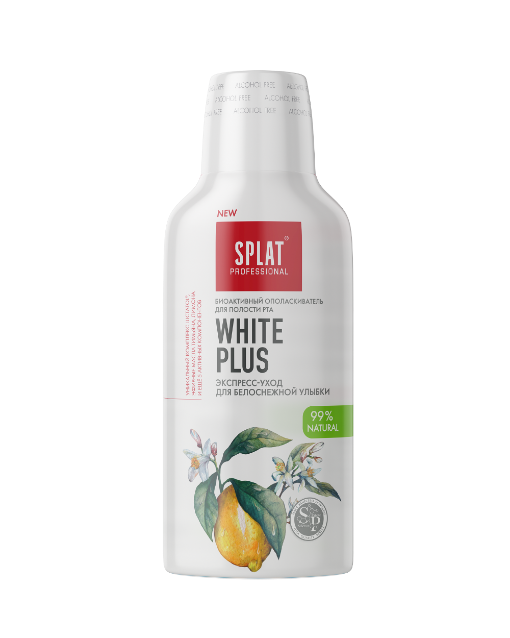 Splat Ополаскиватель Отбеливание плюс, раствор для полоскания полости рта, 275 мл, 1 шт. фото