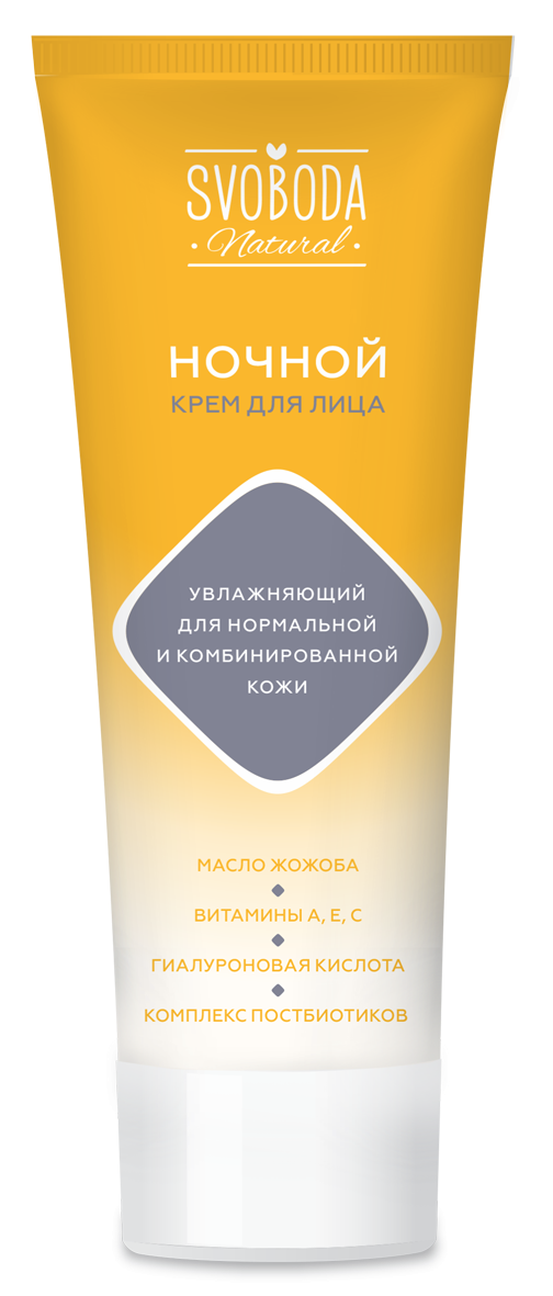 Svoboda natural крем для лица увлажняющий ночной, крем для лица, 75 мл, 1 шт, для нормальной и комбинированной кожи фото