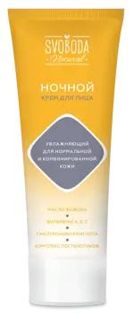 Svoboda natural крем для лица увлажняющий ночной, крем для лица, 75 мл, 1 шт, для нормальной и комбинированной кожи фото