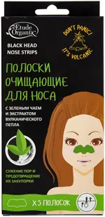 Etude Organix Полоски для носа, 5 шт, с зеленым чаем и экстрактом вулканического пепла фото