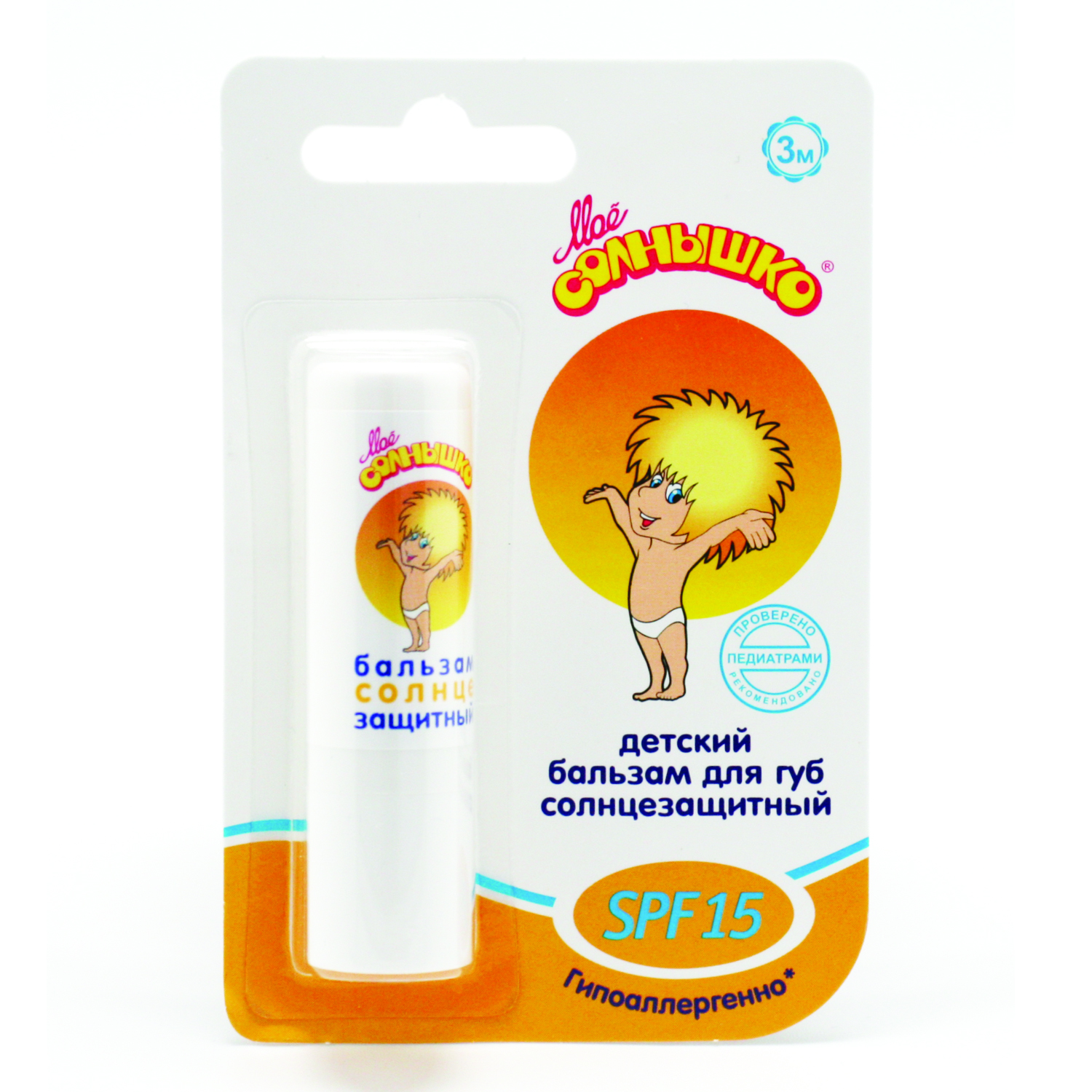 Мое солнышко Бальзам детский для губ солнцезащитный, бальзам для губ, 2.8 г, 1 шт, с фильтром SPF 15 фото