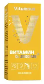 Vitumnus Витамин Д3, 2000 МЕ, капсулы, 120 шт. фото 1