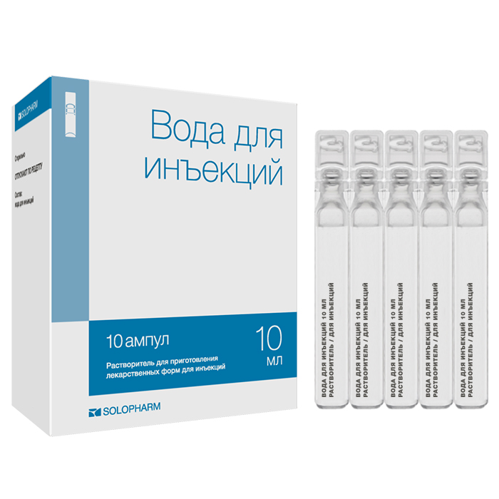 Вода для инъекций, растворитель для приготовления лекарственных форм для инъекций, 10 мл, 10 шт. фото