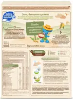 Nestle каша безмолочная мультизлаковая, каша, 200 г, 1 шт. фото 2