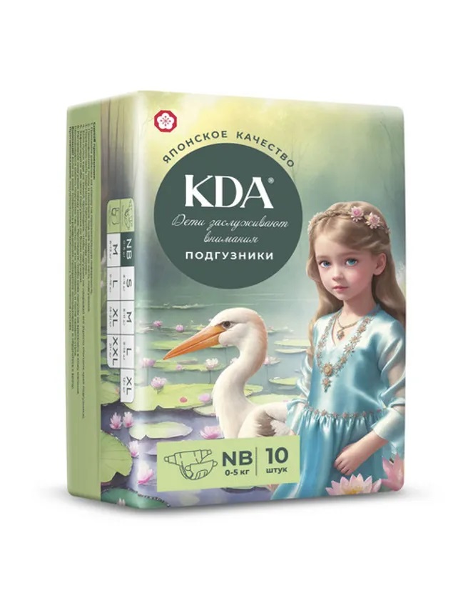 КДА Кидс Подгузники детские, 0-5 кг, 10 шт, р. NB фото