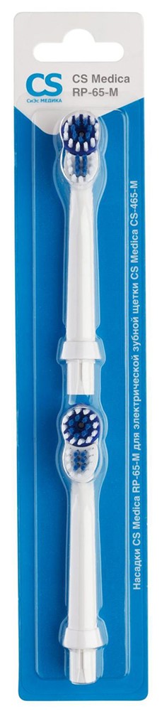 CS Medica RP-65-М Насадки для электрической зубной щетки CS Medica CS-465-М, 2 шт, синего цвета фото