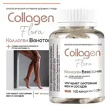 Коллаген венотоник-флора, капсулы, 100 шт. фото