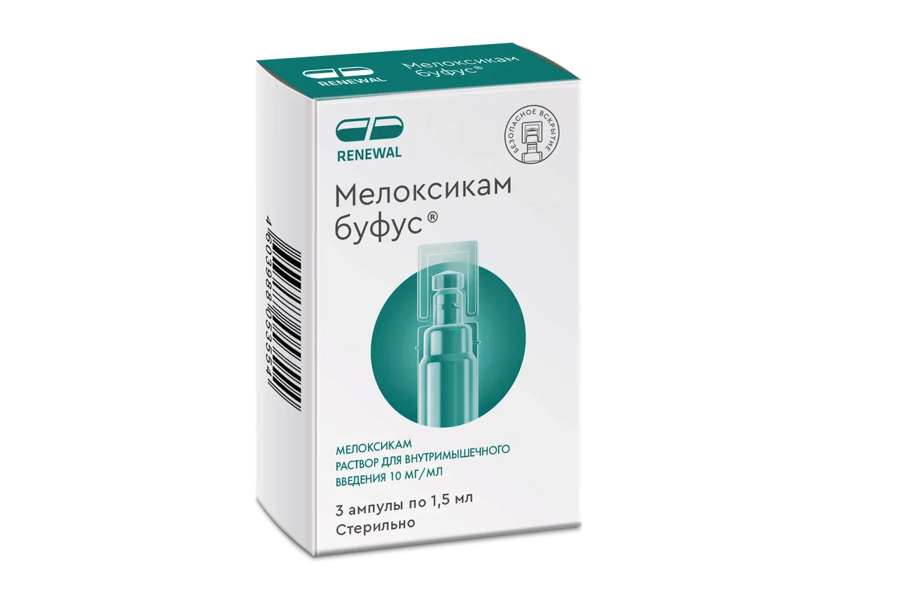 Мелоксикам буфус, 10 мг/мл, раствор для внутримышечного введения, 1.5мл, 3 шт. фото