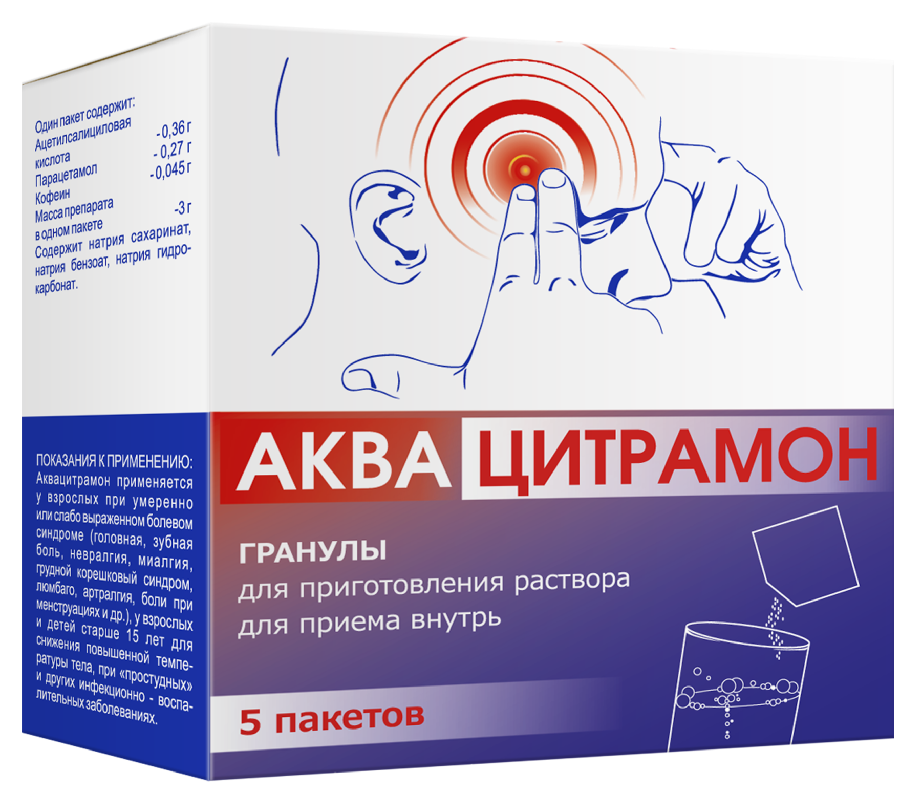 Аквацитрамон, гранулы для приготовления раствора для приема внутрь, 3 г, 5 шт. фото