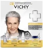 Vichy Neovadiol крем дневной 50 мл + крем ночной 15 мл + сыворотка 10 мл + солнцезащитный флюид SPF 50 3 мл, набор, 1 шт. фото