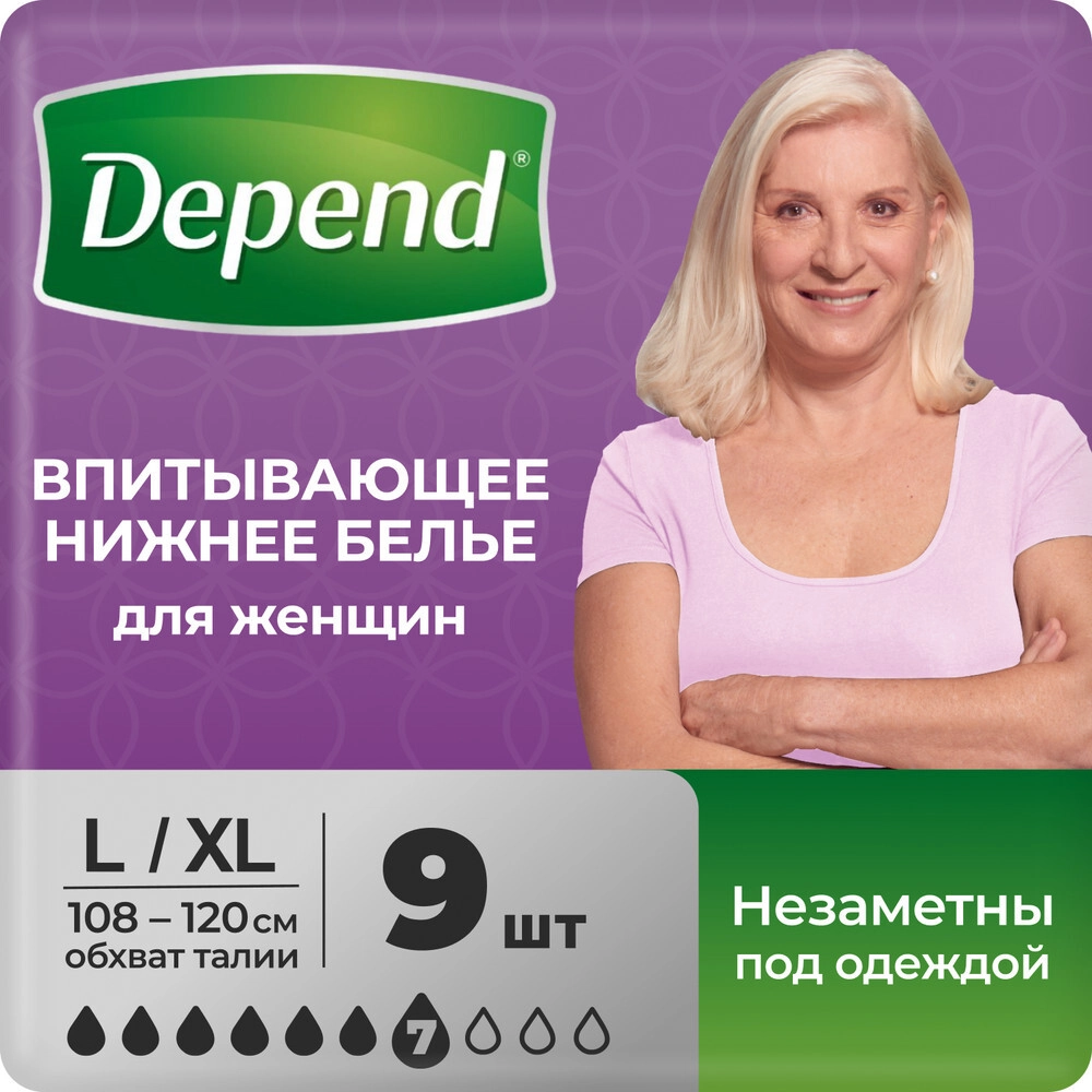 Depend Белье нижнее для женщин впитывающее, L/XL, трусы урологические, 9 шт, 7 капель, 108-120 см фото