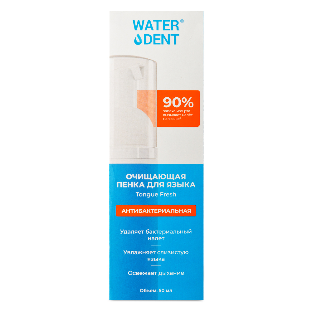 Waterdent Tongue Fresh антибактериальная пенка для очищения языка, пенка, 50мл, 1 шт. фото