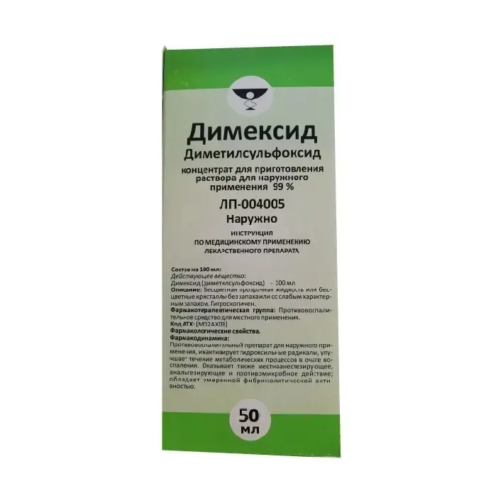 Димексид, концентрат для приготовления раствора для наружного применения, 50 мл, 1 шт. фото